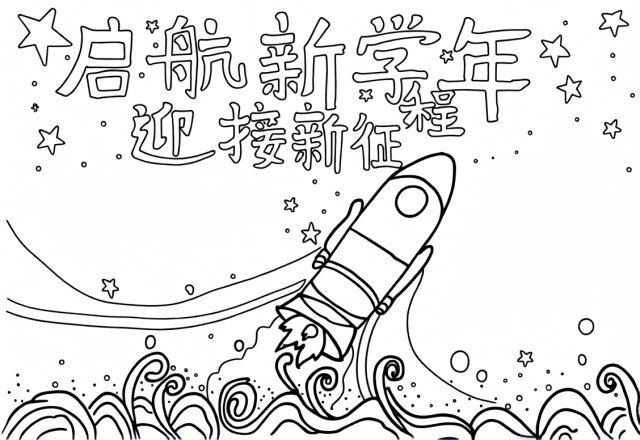 可打印线稿