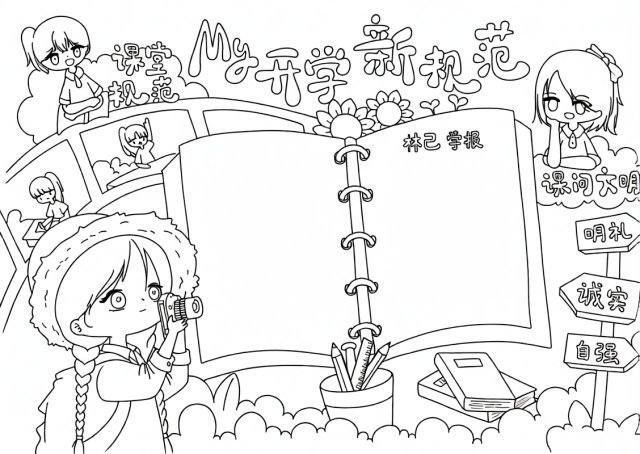 可打印线稿