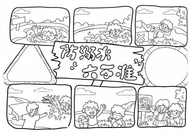 可打印线稿