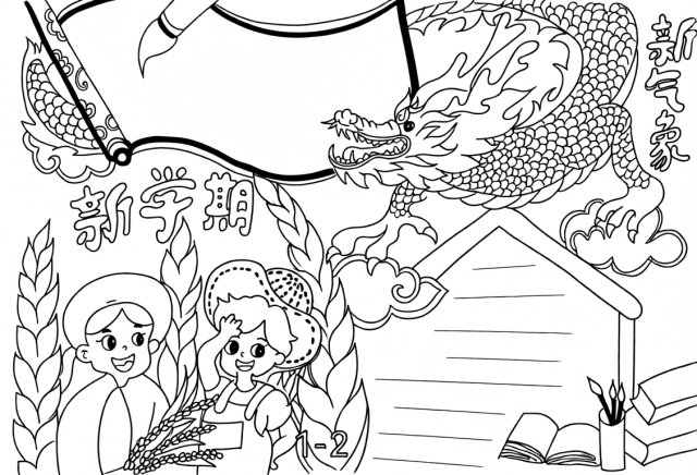 可打印线稿
