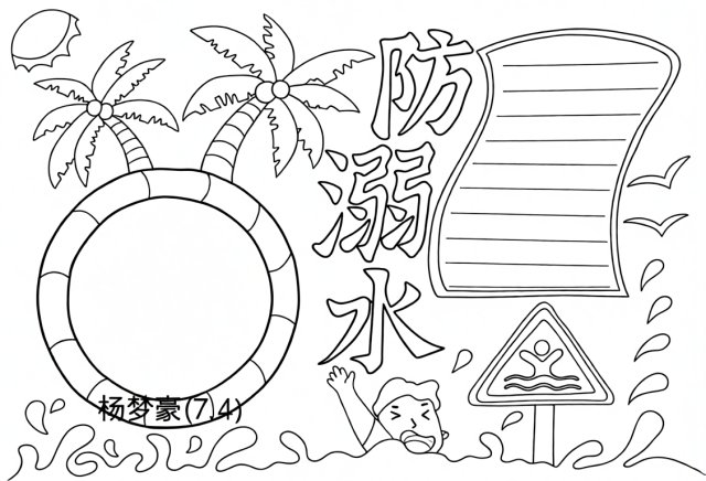 可打印线稿