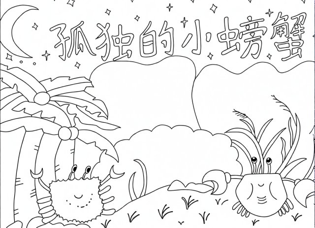 可打印线稿