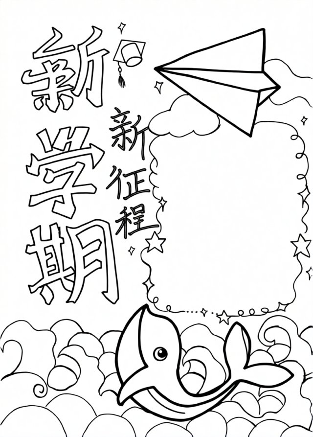 可打印线稿