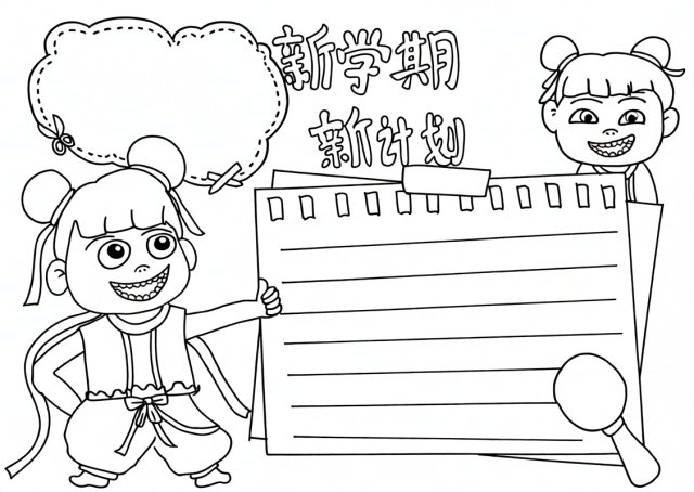 可打印线稿