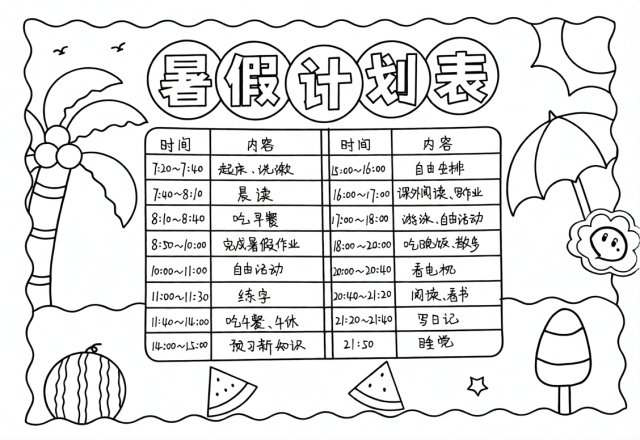 可打印线稿