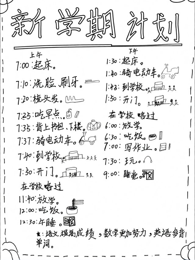 可打印线稿