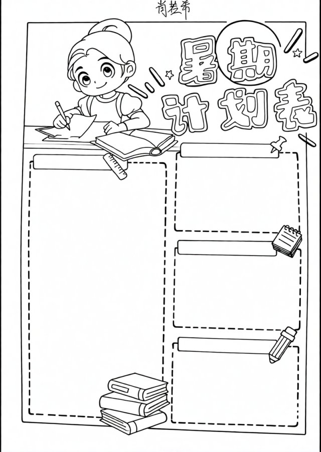 可打印线稿