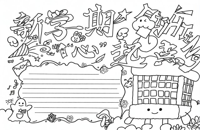 可打印线稿