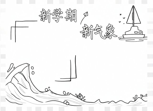 可打印线稿