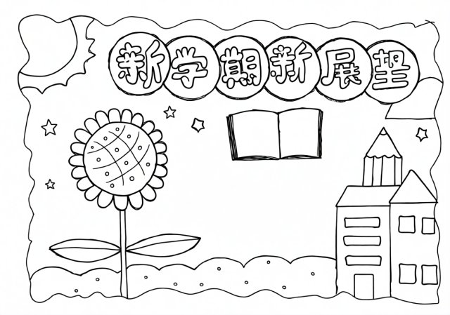 可打印线稿