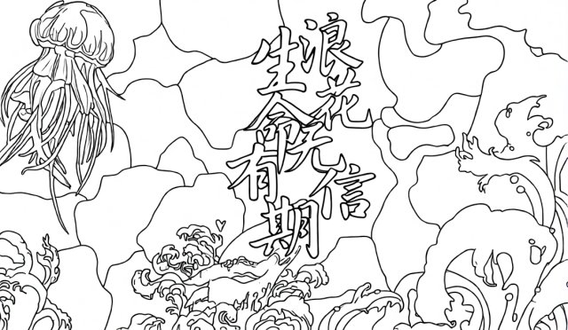 可打印线稿