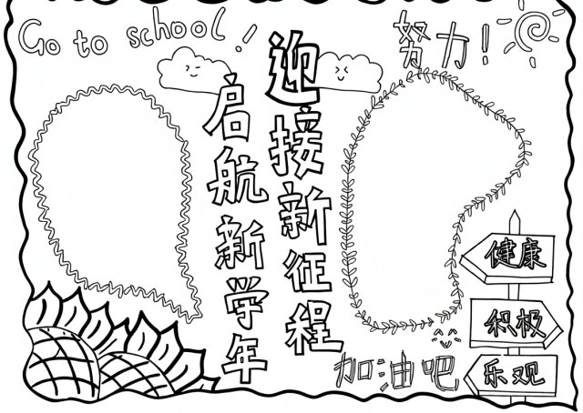 可打印线稿