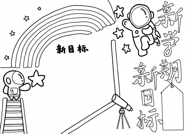 可打印线稿