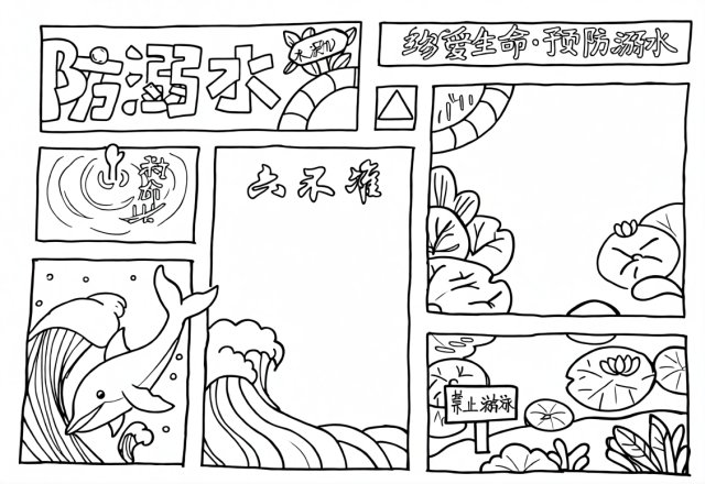 可打印线稿