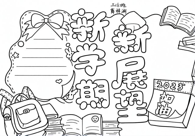 可打印线稿