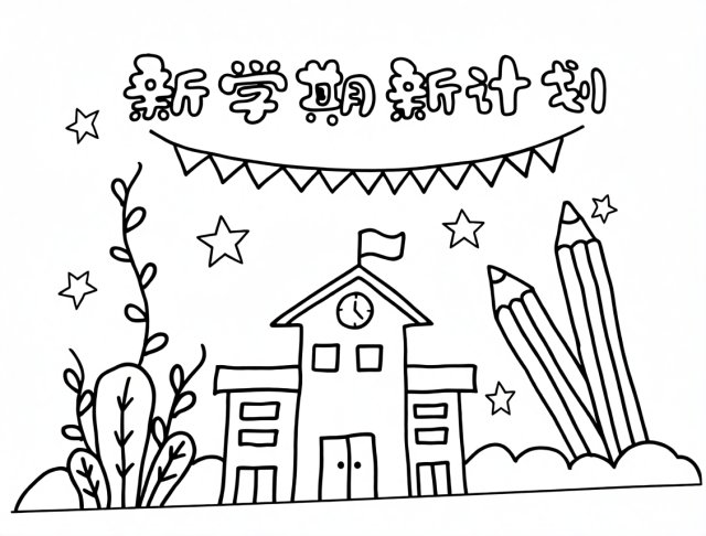 可打印线稿