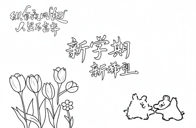 可打印线稿