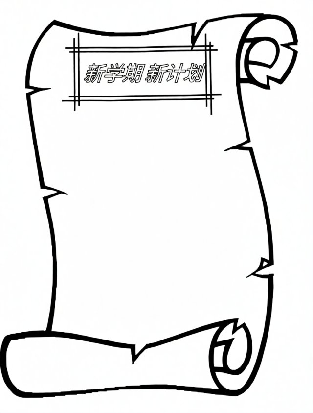 可打印线稿