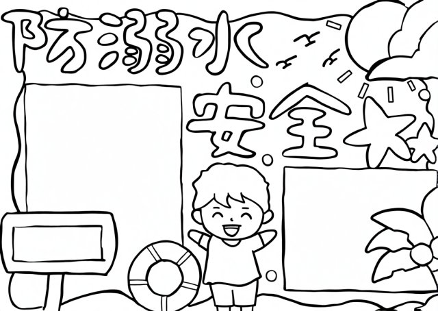可打印线稿