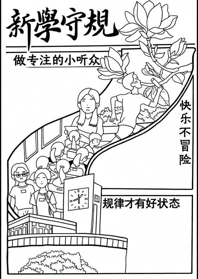 可打印线稿