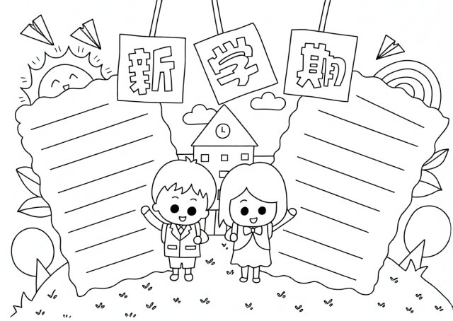 可打印线稿