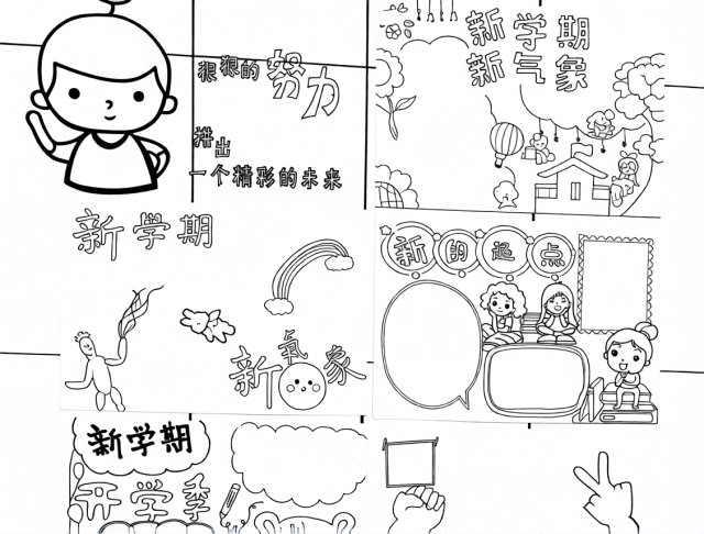 可打印线稿