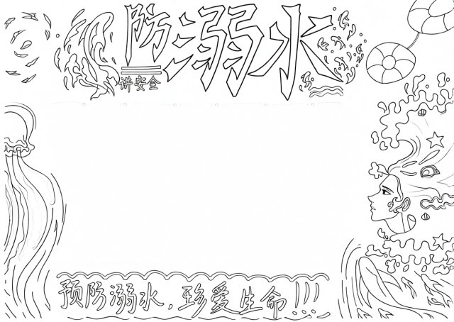 可打印线稿