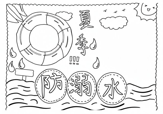 可打印线稿