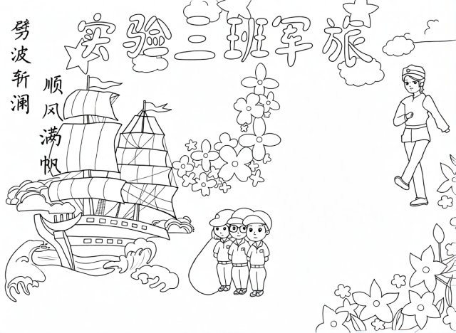 可打印线稿