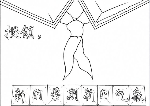 可打印线稿