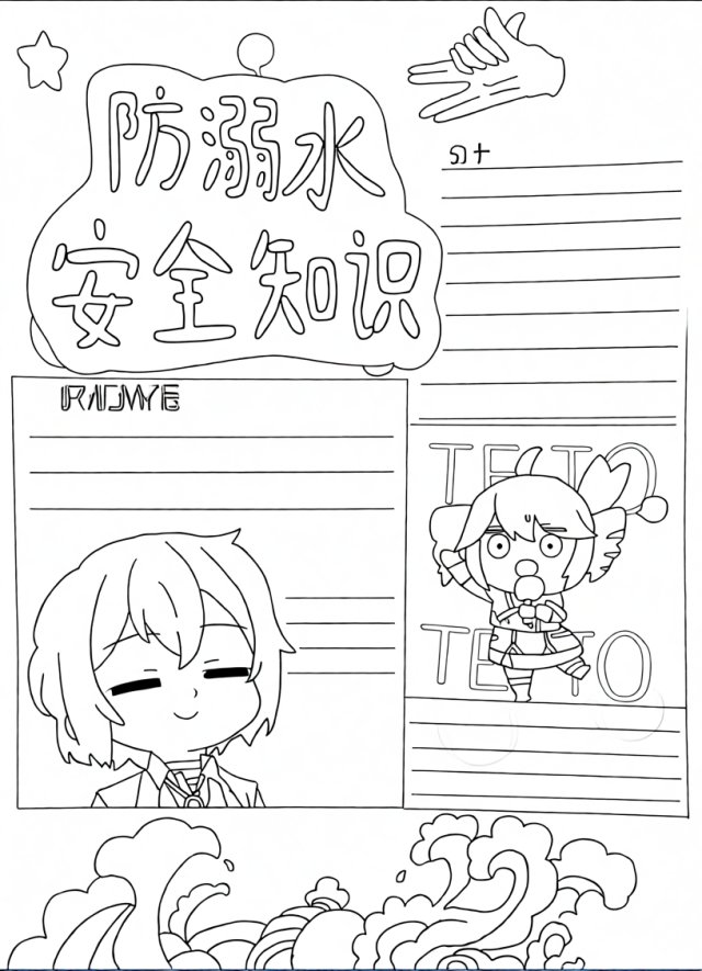 可打印线稿