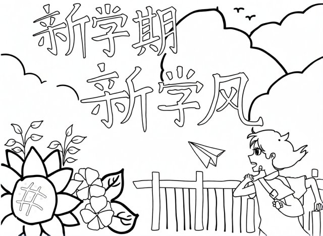 可打印线稿
