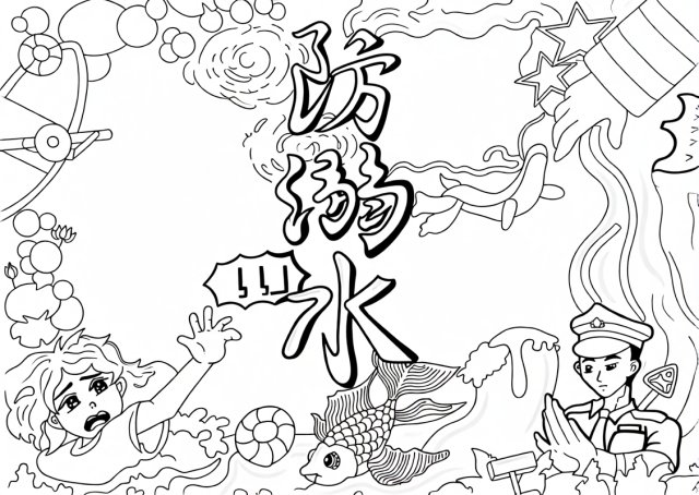 可打印线稿