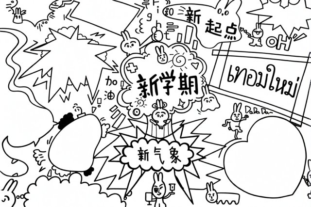 可打印线稿