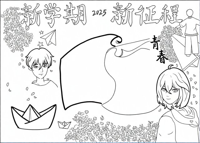 可打印线稿