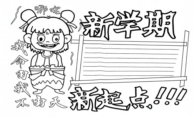 可打印线稿