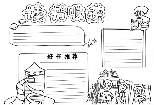可打印线稿