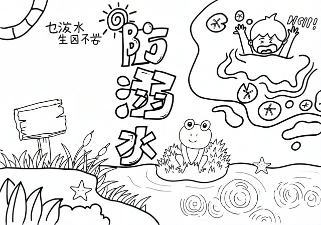 可打印线稿