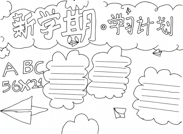 可打印线稿