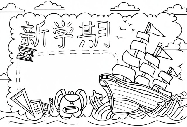 可打印线稿