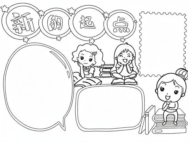 可打印线稿