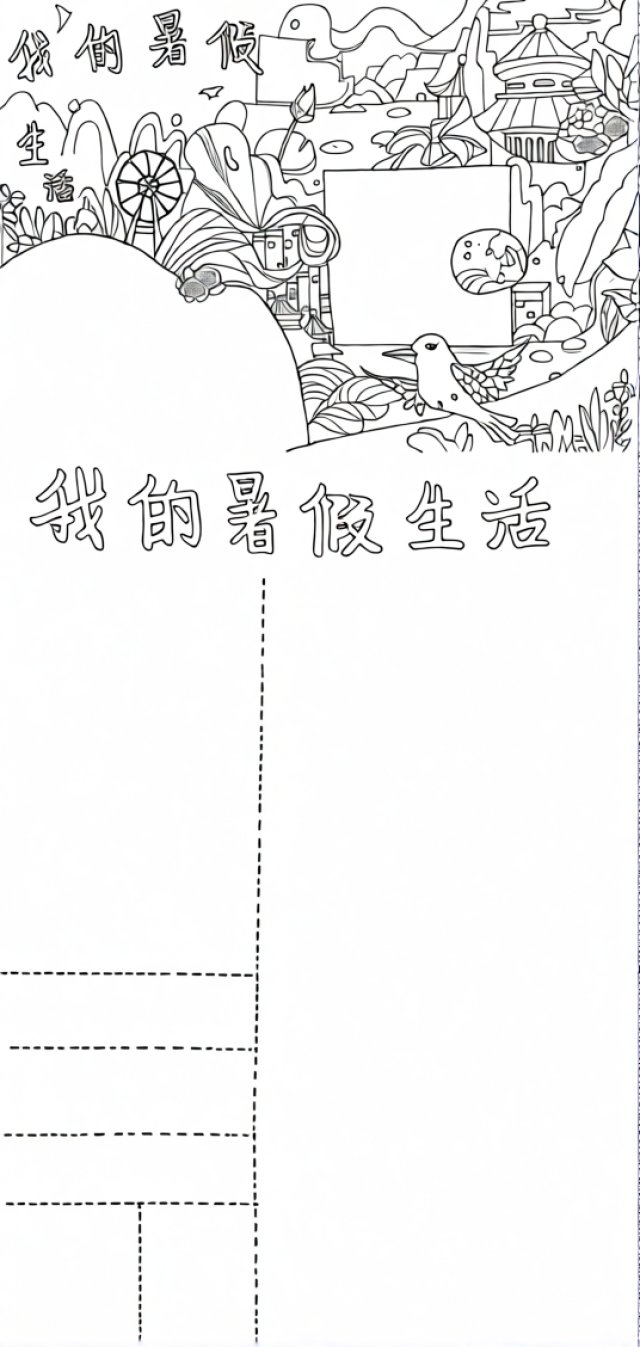可打印线稿