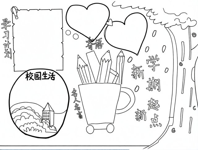 可打印线稿