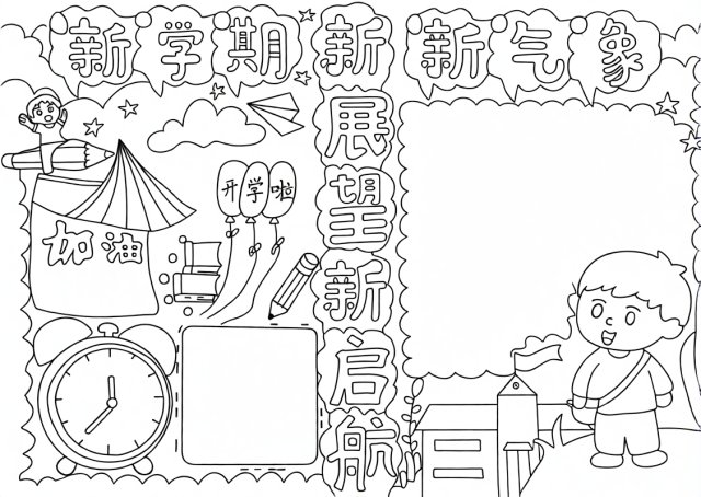 可打印线稿