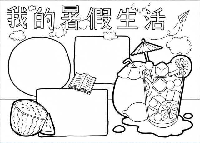 可打印线稿