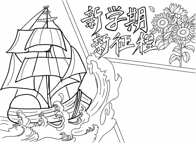 可打印线稿