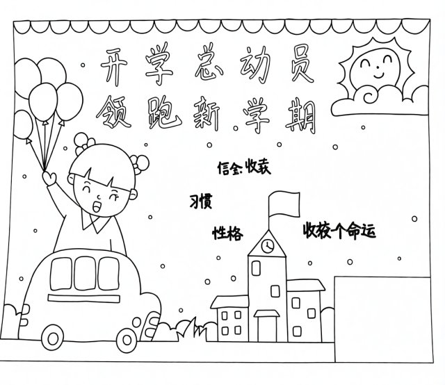 可打印线稿