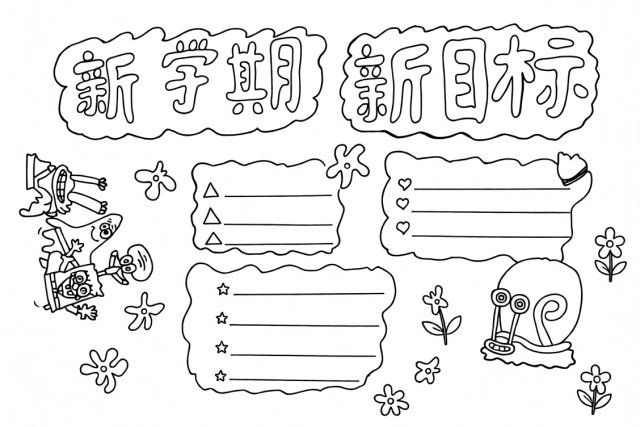 可打印线稿