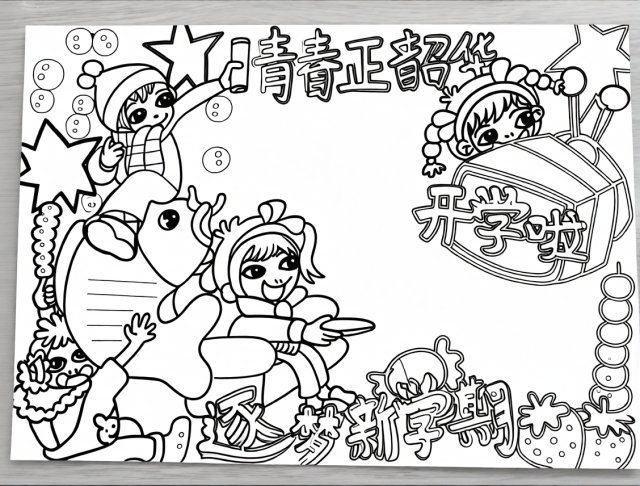 可打印线稿