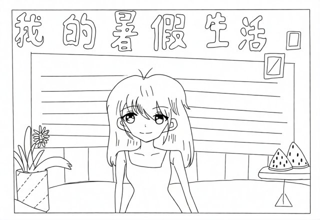可打印线稿